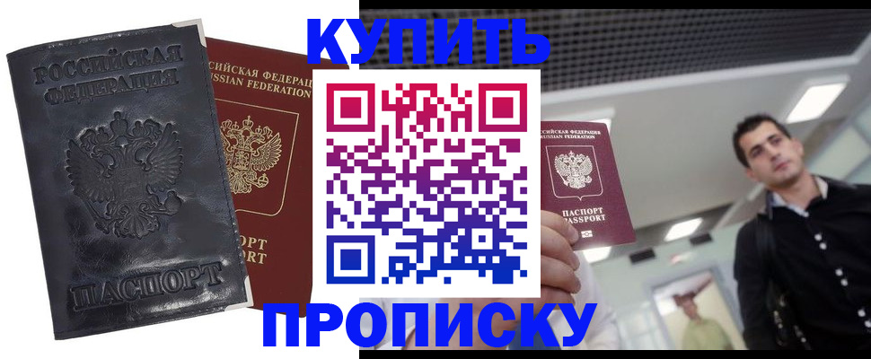 пропишу в квартире в Аксае